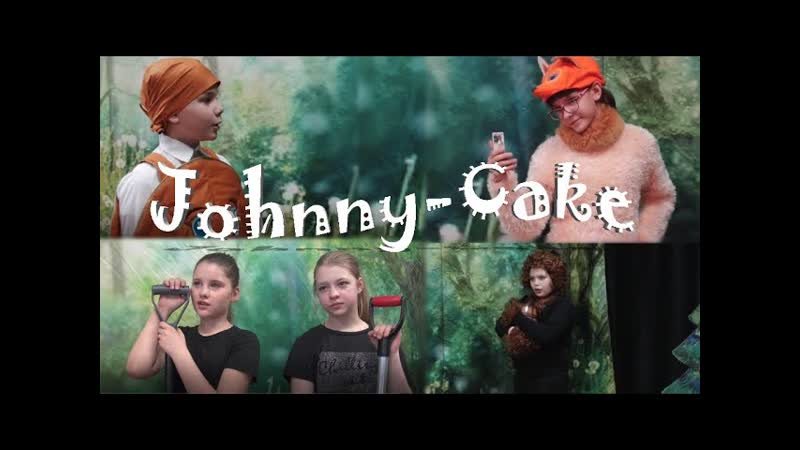 Английская сказка Johnny
