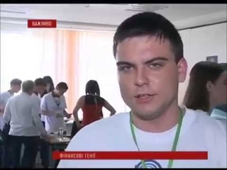 Всеукраїнська олімпіада Фінансовий геній - 2016 Юніорбанк місто Дніпро