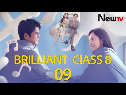 Eng Sub EP 09丨 Brilliant Clase 8丨 Yuan Lai Shi Lao Shi A丨原来是老师啊 丨 Cheney Chen, Karlina