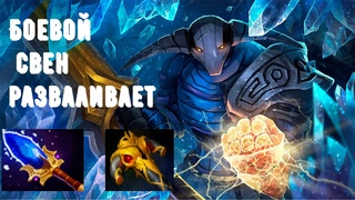 Абуз Рейтинга на Свене | Sven Dota 2 Gameplay Patch