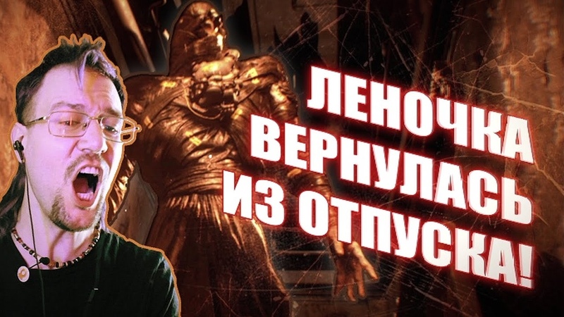 Харламов играет в Resident Evil 3, Нейросеть Стэнли