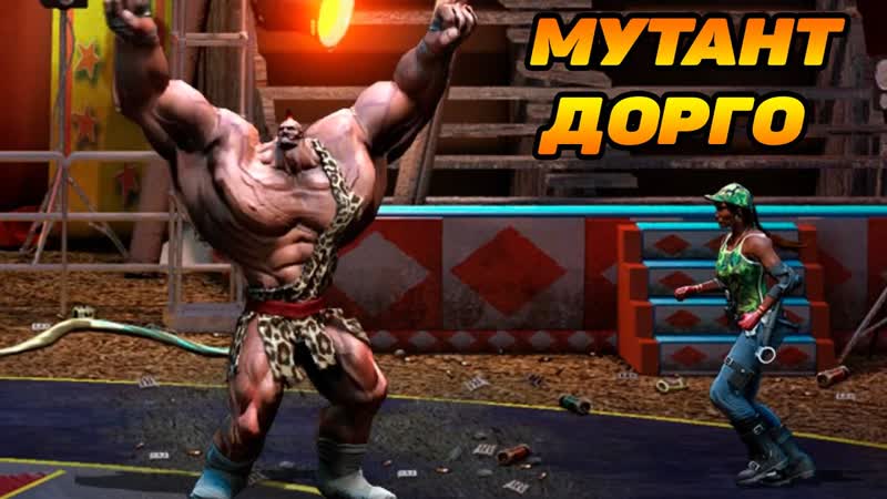 Raging Justice, 2 РАЗБОРКИ