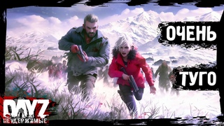 ТЯЖЁЛЫЕ ВРЕМЕНА: DayZ НЕУДЕРЖИМЫЕ - Аномальск (3 серия, весна 2024, патч )