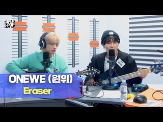 ONEWE (원위) - Eraser (기억 세탁소) | K-Pop Live Session | Super K-Pop