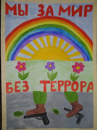 Нет экстремизму плакат