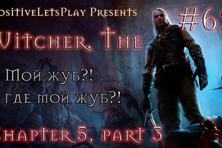 [#62] Прохождение Witcher (Ведьмак) - Глава 5