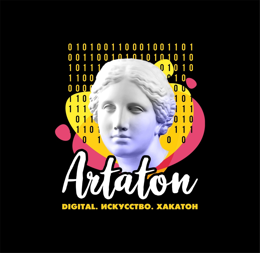 Афиша Ульяновск Артатон / хакатон цифрового искусства