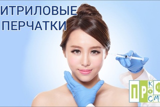 Обзор перчаток Косметик ПРОФИ
