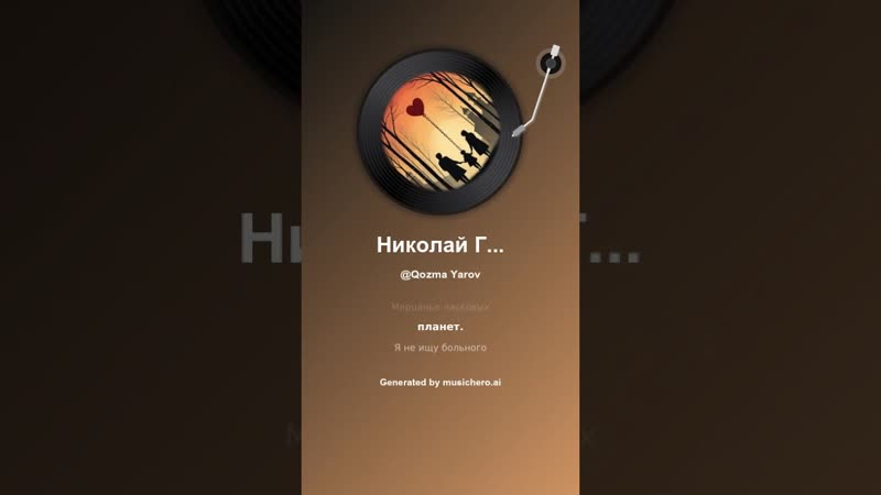 Николай Гумилев Credo