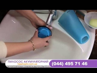 Пилосос акумуляторний