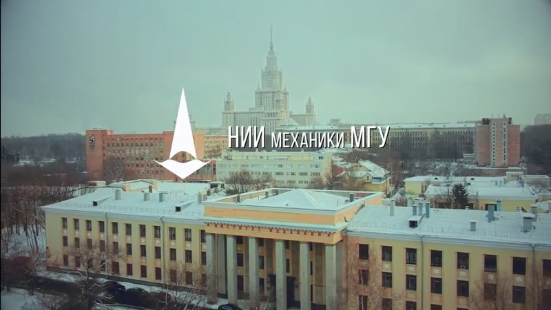 Об институте механики