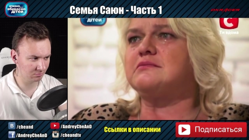 Семья саюн после проекта