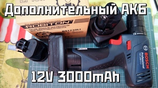 Аккумулятор 12V 3000mAh для инструмента BOSCH - бюджетная замена АКБ