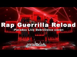 Paradox Live Rap Guerrilla (BAE version)  rus cov