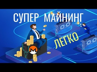 Вывод Средств Из Проекта Xmr Miner! Купил Новую Машину За 3000 Рублей!