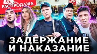 ЗАДЕРЖАНИЕ И НАКАЗАНИЕ МОШЕННИКОВ / МОШЕННИКИ РАЗВОДЯТ ПЕНСИОНЕРОВ / ПОЛИЦИЯ ЗАДЕРЖАЛА АФЕРИСТА
