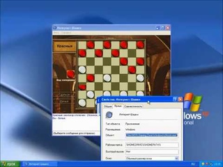 Интернет-игры Windows XP/ME (MSN Zone)