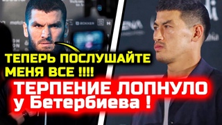 СРОЧНО! Бетербиев РЕЗКО ПРЕРВАЛ МОЛЧАНИЕ! Терпения нет Жесткий скандал бивол бетербиев артур дмитрий