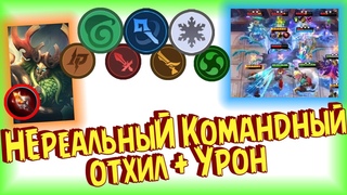Моя ТОП Сборка на сегодня Магические Шахматы Мобайл Легенд / Magic Chess Mobile Legends