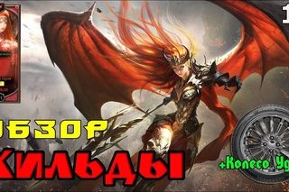 League of Angels - Paradise Land. Обзор Хильды+Колесо Удачи! Обзор 10