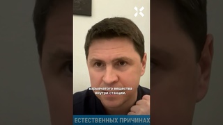 Песков орёт: это не мы. Подоляк о подрыве Каховской ГЭС