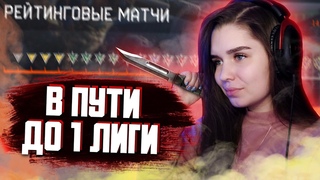 РЕЙТИНГОВЫЕ МАТЧИ | РОЗЫГРЫШ 1500 КРЕДИТОВ (ВАРФЕЙС/WARFACE)