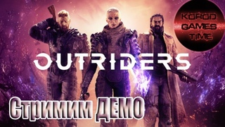 OUTRIDERS demo  ➤ Прохождение #3 ➤ В поисках ученого