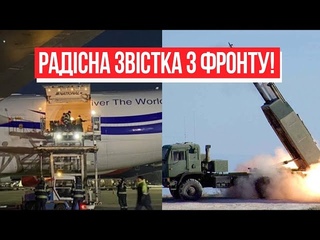 У Кремлі палає! Терміновий борт із США - радісна звістка з фронту: HIMARS вже в Україні. Переможемо!