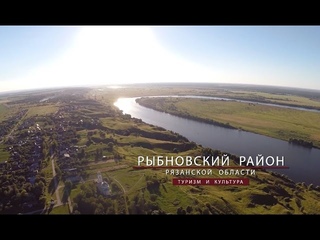 Рыбновский район