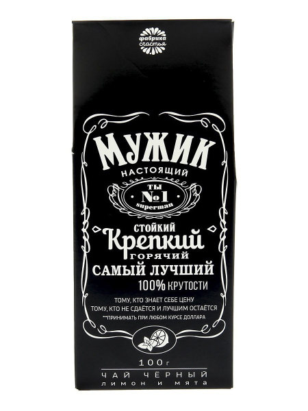 Этикетки на чай прикольные