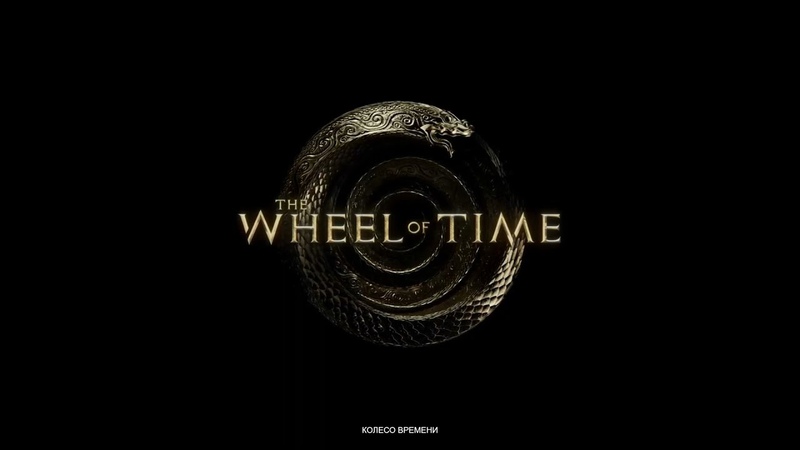 The Wheel Of Time Opening