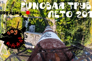 Say A A A! FUNовая труба - лето 2014