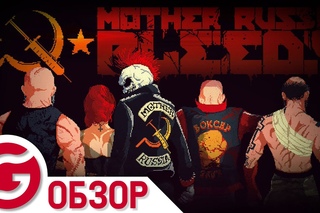Назад в СССР - Обзор Mother Russia Bleeds