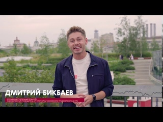 С Днем Рождения, Москва!