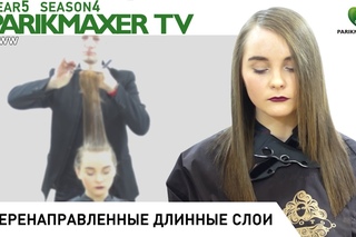 Перенаправленные длинные слои. Учебный центр КЛОТО. Парикмахер тв