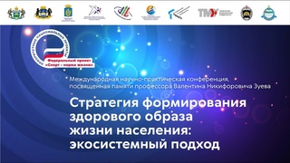 XXI международная научно-практическая конференция