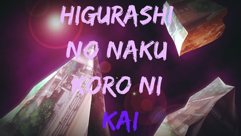 ПРАВИЛА X, Y и Z Higurashi no Naku Koro ni Kai ,