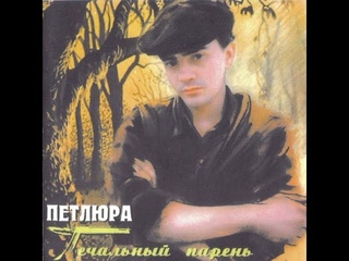 петлюра - печальный парень (yamaha psr s670) и немножко от себя