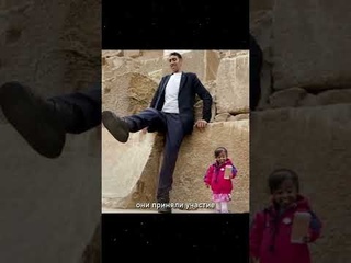 САМЫЙ ВЫСОКИЙ МУЖЧИНА ВСТРЕЧАЕТ САМУЮ НИЗКУЮ ЖЕНЩИНУ