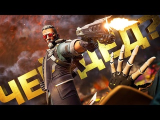 НОВАЯ ЛЕГЕНДА В APEX LEGENDS