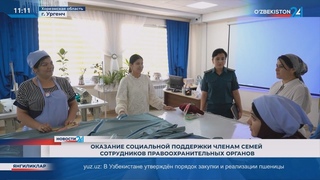 Оказание социальной поддержки членам семей сотрудников правоохранителньных органов