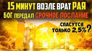 Внушение ложного ангела недышать при предсмертном состоянии