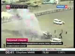 малой - палка Шайтан взорвала автобус