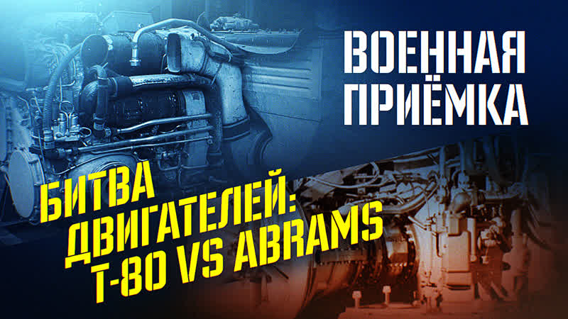 Военная приёмка. Двигатель для Т 80. Бриллиант в оправе из