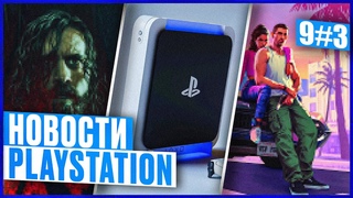 ДВА ЧИПА ДЛЯ PS6 / НОВАЯ BATTLEFIELD / НЕУДАЧИ ФИНАЛОК – НОВОСТИ PLAYSTATION