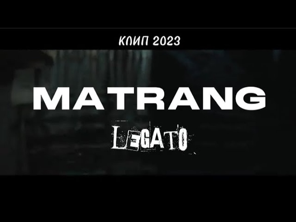 Legato matrang. Матранг легато. Матранг концерт. Marrang. Legato matrang.