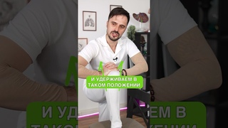 Устраняем боли в колене за ОДНО упражнение! #здоровье #коленныйсустав #колени