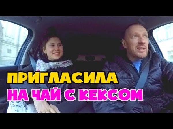 Таксист помог красивой брюнетке: пригласила на кекс с
