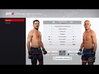 VBl 5 Welterweight Donald Cerrone vs Matt Brown