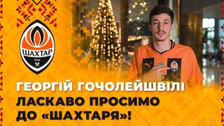 Георгій Гочолейшвілі – у Шахтарі! ⚒ Ласкаво просимо до клубу!